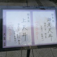 北新地 天富 - ビル入口にはランチメニューの看板が