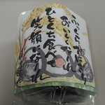 Onigiri Batake Harebare - 