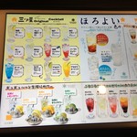 三ツ星マート - 