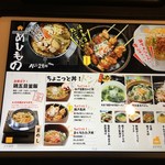 三ツ星マート - 