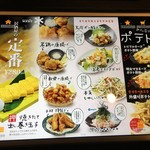 三ツ星マート - 