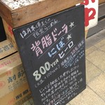 フスマにかけろ 中崎壱丁 中崎商店會1-6-18号ラーメン - 