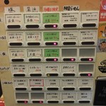フスマにかけろ 中崎壱丁 中崎商店會1-6-18号ラーメン - 