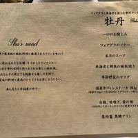 鉄板DINING集 栄店 - 