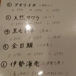 中国料理 琥珀 - 