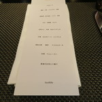 スゥリル - 29年12月　この日のメニュー