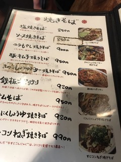 お好み焼き うめ月 - 