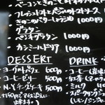 カフェくるりぱん - メニューボード