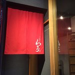 手打蕎麦 わくり - 