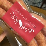 手作りハムとパンの店 こぶたのしっぽ - 