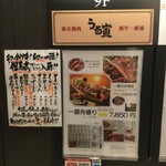 飛び牛出汁焼肉 舌賛 GEMS大門店 - 