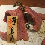 飛び牛出汁焼肉 舌賛 - 