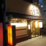 Sumibiyakiniku Takiya - 