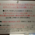 男気らーめんアカギ - 