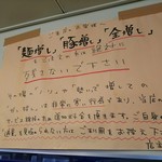 男気らーめんアカギ - 