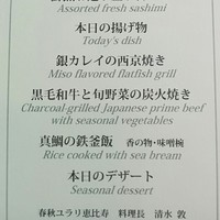 春秋ユラリ 恵比寿 - 