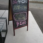 麺処 びぎ屋 - 日替わり案内