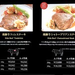 ステーキハウス キッチン飛騨 - 