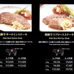 ステーキハウス キッチン飛騨 - 