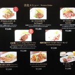 ステーキハウス キッチン飛騨 - 