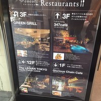 ザ・レギャン・トーキョー - 