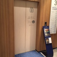 ザ・レギャン・トーキョー - 