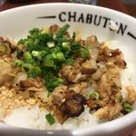 ちゃぶ屋 とんこつ らぁ麺 CHABUTON - 