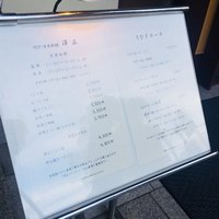 うなぎ料理 澤正 - 