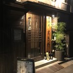 居酒屋 まき野 - 