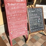 パンブティック ピエニュ - 本日のスペシャルメニュー看板