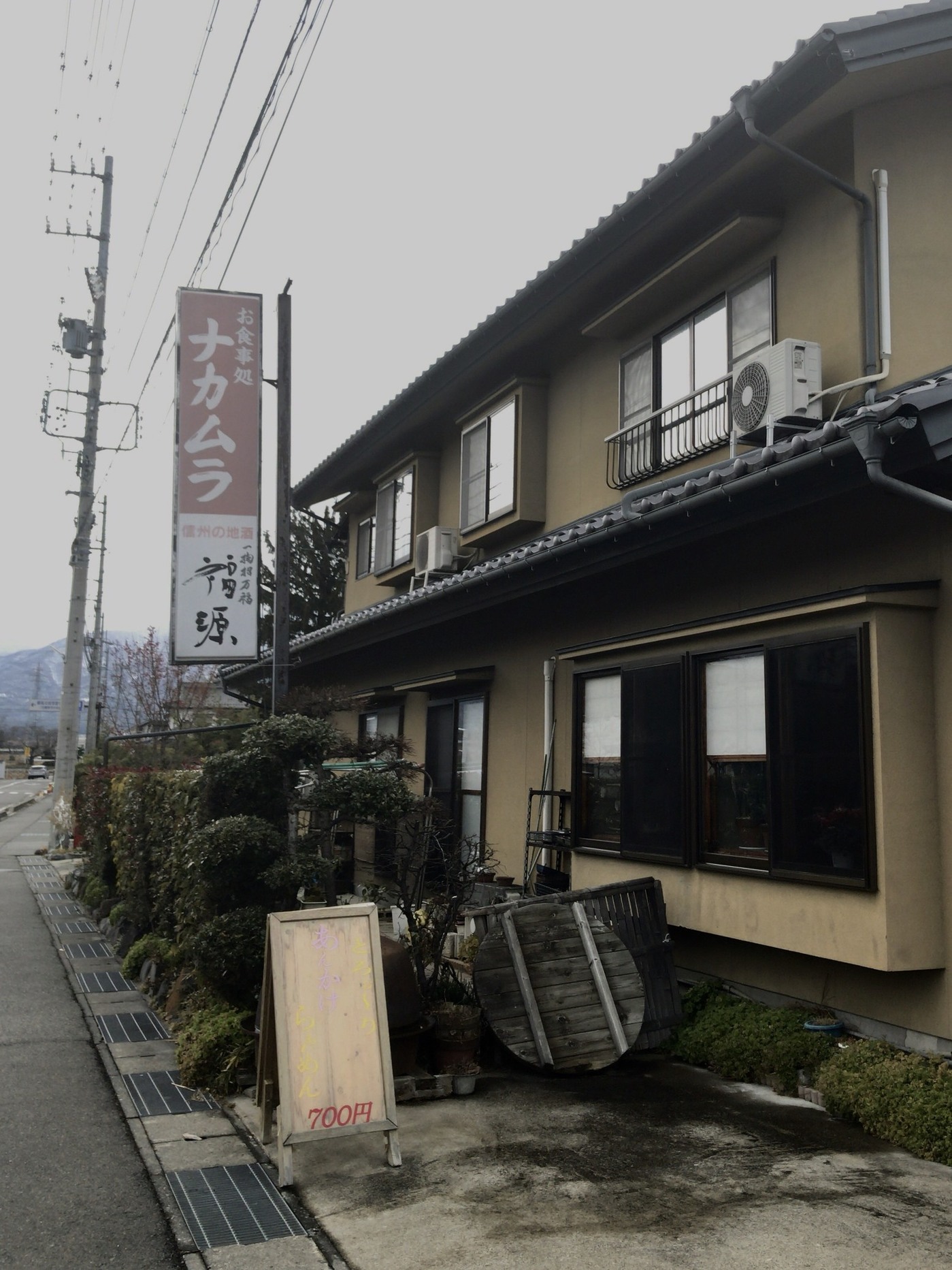 ナカムラ食堂 name=