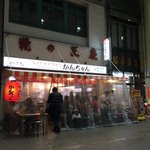 みそだれやきとり かんちゃん - 