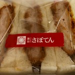 新宿さぼてん - パック詰め