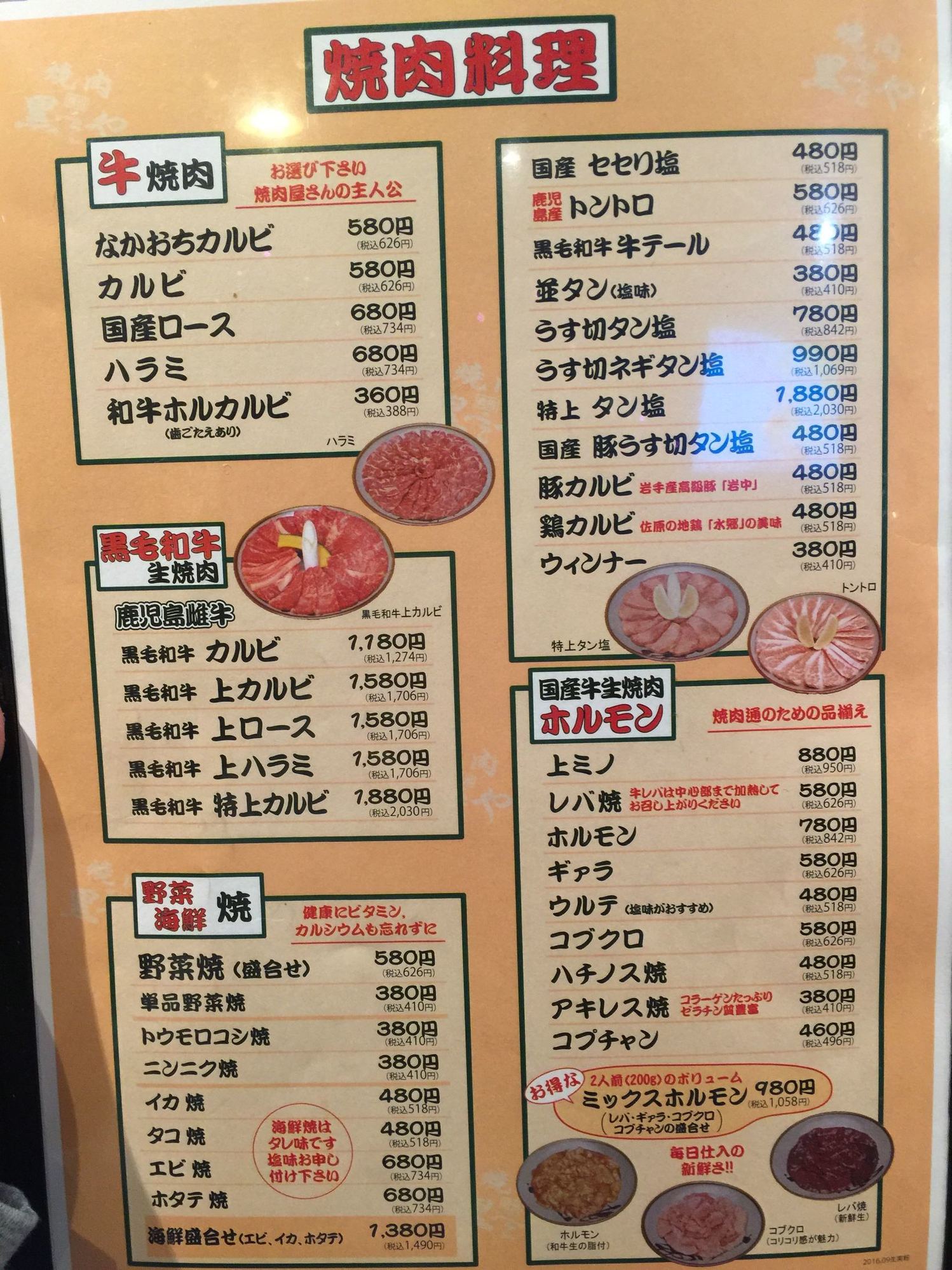当時のメディア報道・掲載写真