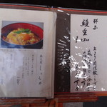 弥満喜　メニュー