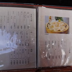 弥満喜 - 弥満喜　メニュー