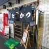 とんかつ三田 本店
