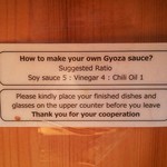 Restaurant Japonais Yamato - Gyoza sauceのアドバイス