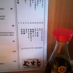 Restaurant Japonais Yamato - ドリンク