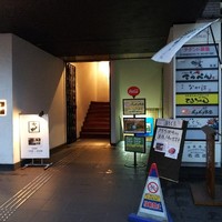 博多もつ鍋 やま中 赤坂店 - 