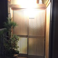 祇園 又吉 - 