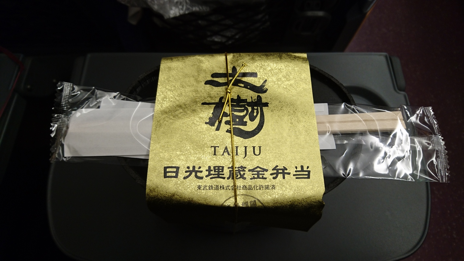 アザレア弁当 name=