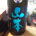 かわなみ鮨 - 山本(純米吟醸生原酒)