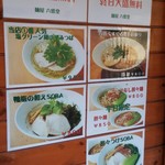 麺屋 六感堂 - 