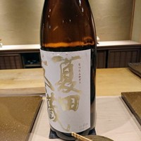 寿司つばさ - 秋田県の天の戸夏田冬蔵