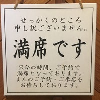 鶏一途 - 