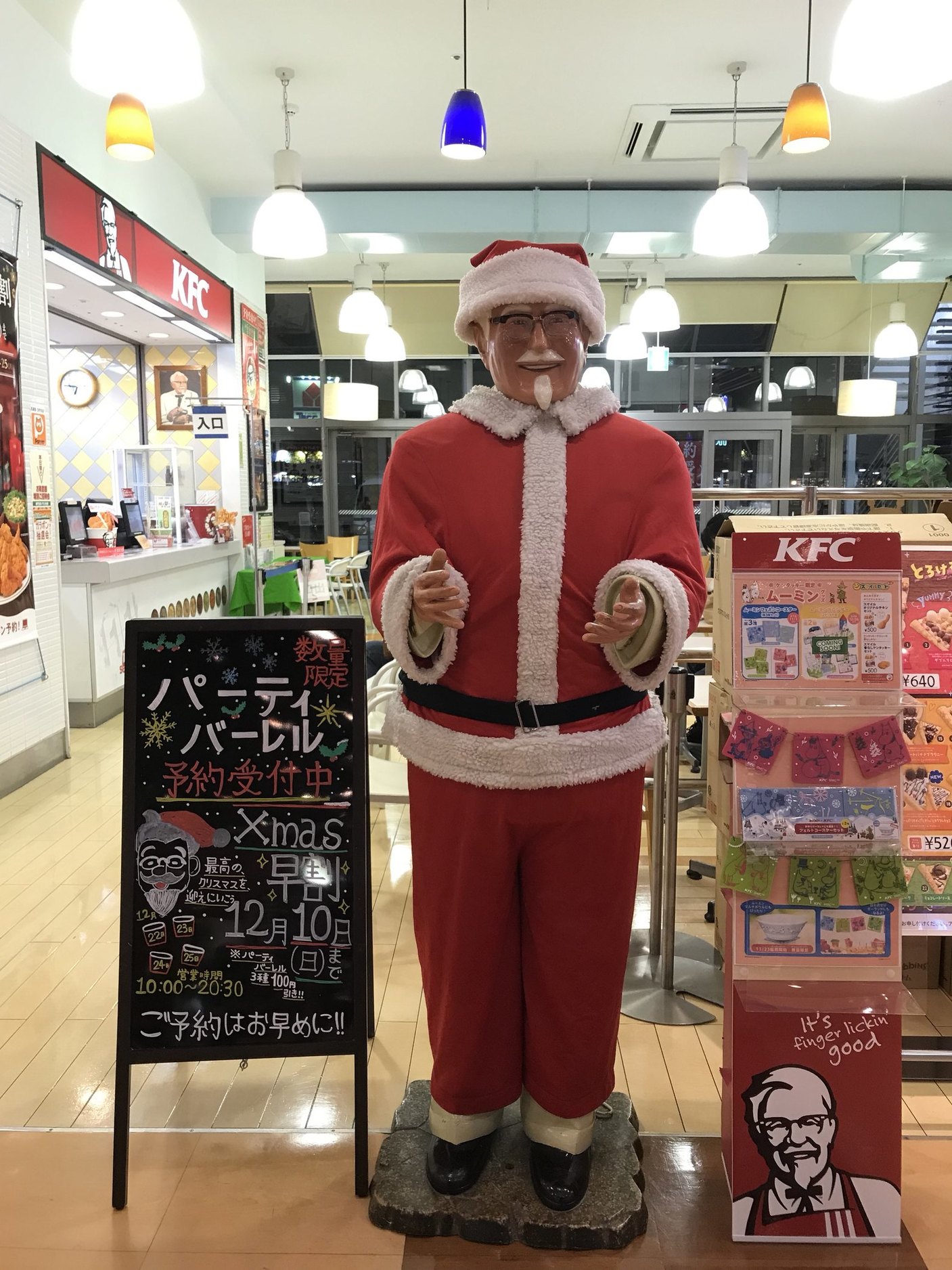 ケンタッキーフライドチキン 足利コムファースト店 name=