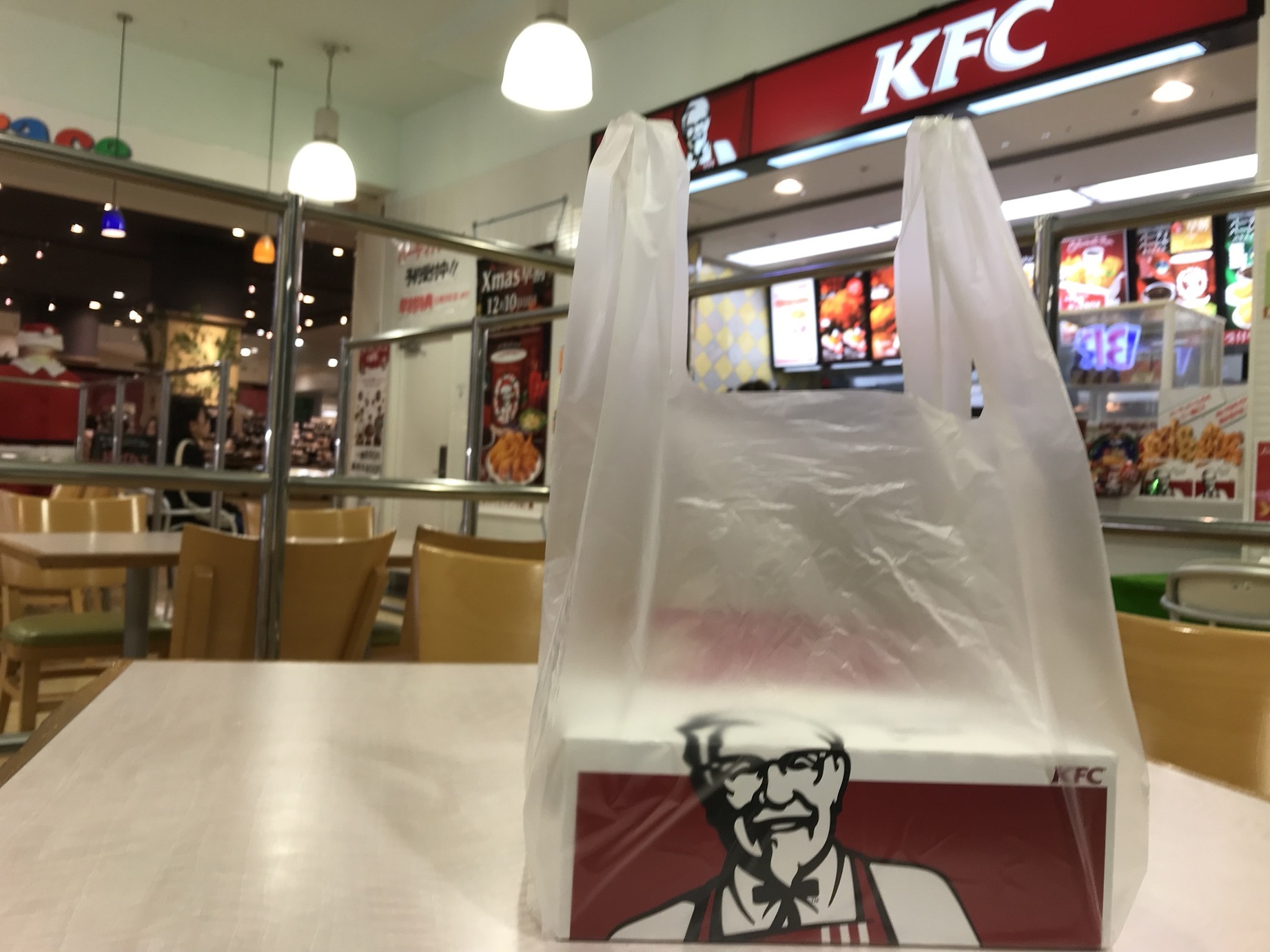 ケンタッキーフライドチキン 足利コムファースト店 name=