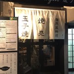 ミニヨン　坂ノ上 - 