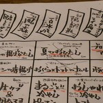 居酒屋　ちょーちょ - 